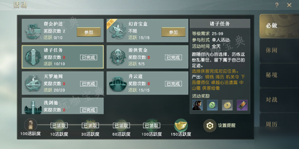 秦时明月手游怎么结拜？(秦时明月手游怎么二转)