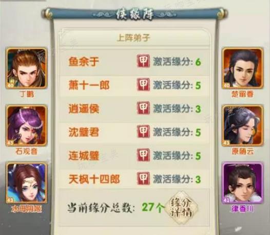 大掌门2怎么安排阵容？(大掌门2玩法)