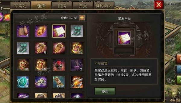 攻城掠地墨家传人怎么过？(攻城掠地墨家改造如何开启)