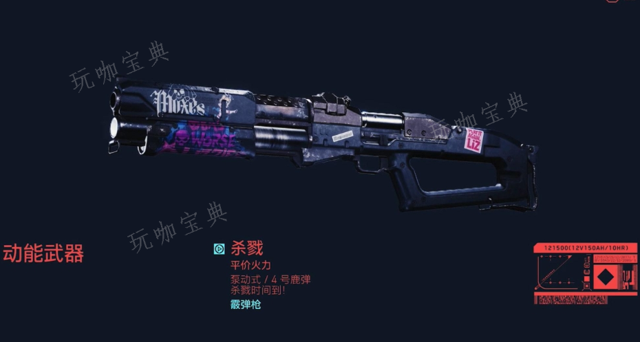 《赛博朋克2077》什么武器伤害高？(赛博朋克2077武器怎么升级)