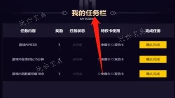 《地下城与勇士：起源》心悦光环领取方法介绍(地下城与勇士手游官网下载安装)