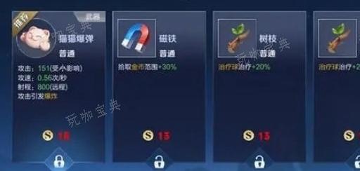 《王者荣耀》机关百炼1-4攻略(王者荣耀机关定位是什么意思啊)