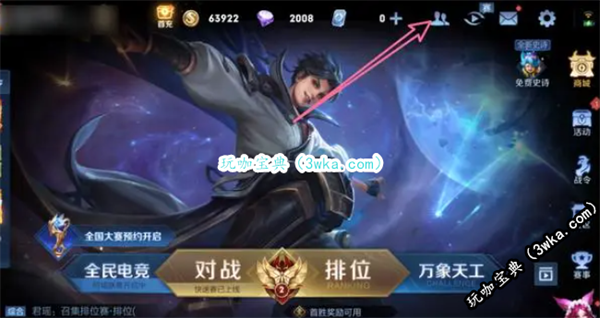 王者荣耀好友无法添加解决方法(王者荣耀好友无法显示)