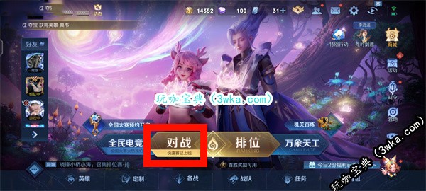 王者荣耀怎么1V1单挑 王者荣耀玩家单挑方法(王者荣耀怎么1V2)