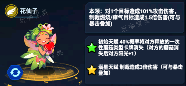 战机大作战神圣暴击流对战攻略 神圣暴击流阵容搭配推荐图片3
