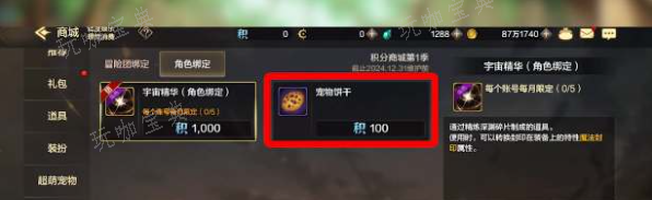 地下城与勇士起源宠物等级如何继承 宠物等级继承规则介绍图片2