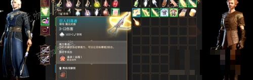《博德之门3》巨人扫荡者获取方法(博德之门3巨剑模具)