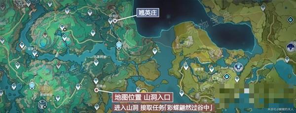 《原神》4.5世界任务彩蝶翩然过谷中攻略(原神世界4与世界5)