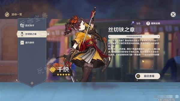 《原神》4.5千织传说任务图文攻略(原神4000块)