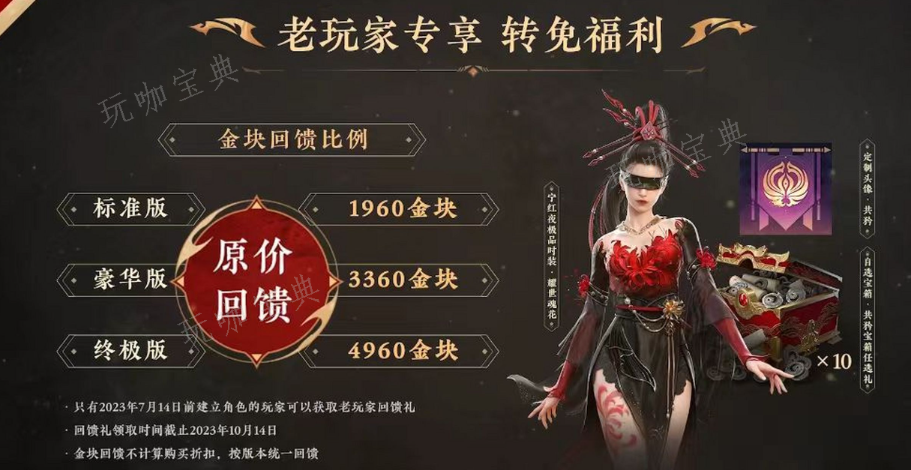 《永劫无间》免费补偿有哪些？免费补偿奖励介绍(永劫无间免费和付费的区别)