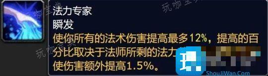 大灾变版本新增精通被动技能 全职业精通属性汇总