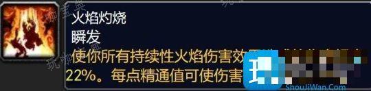 大灾变版本新增精通被动技能 全职业精通属性汇总