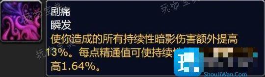大灾变版本新增精通被动技能 全职业精通属性汇总