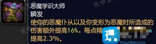 大灾变版本新增精通被动技能 全职业精通属性汇总