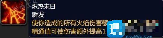 大灾变版本新增精通被动技能 全职业精通属性汇总