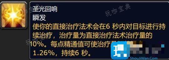 大灾变版本新增精通被动技能 全职业精通属性汇总
