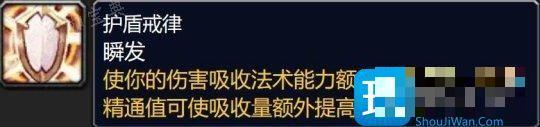 大灾变版本新增精通被动技能 全职业精通属性汇总