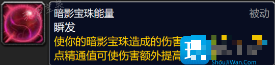 大灾变版本新增精通被动技能 全职业精通属性汇总