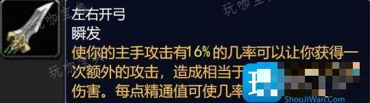 大灾变版本新增精通被动技能 全职业精通属性汇总