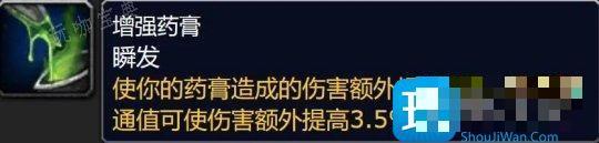 大灾变版本新增精通被动技能 全职业精通属性汇总