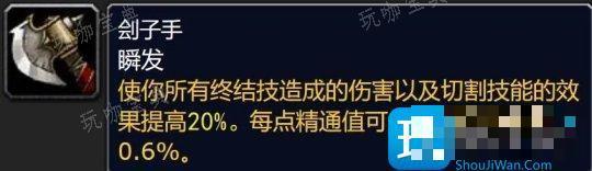 大灾变版本新增精通被动技能 全职业精通属性汇总