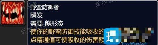 大灾变版本新增精通被动技能 全职业精通属性汇总