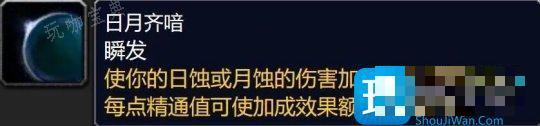 大灾变版本新增精通被动技能 全职业精通属性汇总
