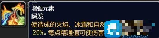 大灾变版本新增精通被动技能 全职业精通属性汇总