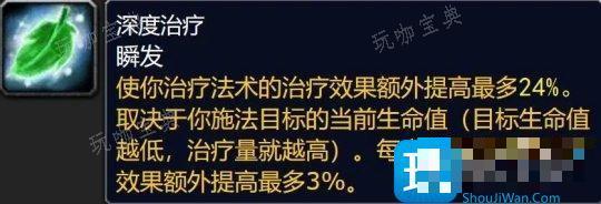 大灾变版本新增精通被动技能 全职业精通属性汇总