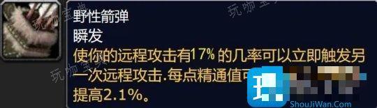 大灾变版本新增精通被动技能 全职业精通属性汇总