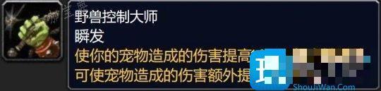 大灾变版本新增精通被动技能 全职业精通属性汇总