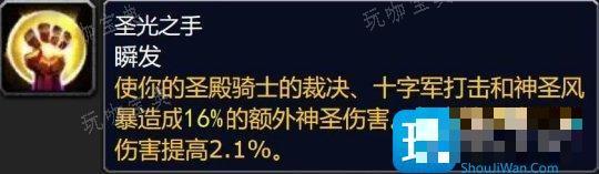 大灾变版本新增精通被动技能 全职业精通属性汇总