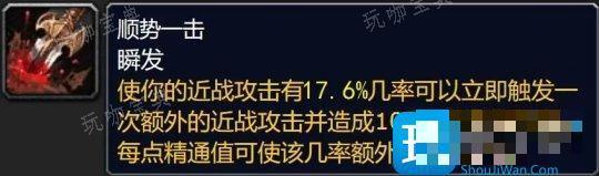大灾变版本新增精通被动技能 全职业精通属性汇总