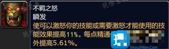 大灾变版本新增精通被动技能 全职业精通属性汇总