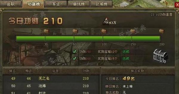 攻城掠地铁怎么用？(攻城掠地第一车攻略)