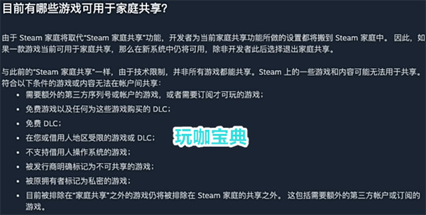 Steam开启大白嫖时代，家庭共享得到巨大优化!