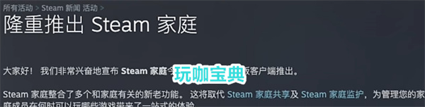 Steam开启大白嫖时代，家庭共享得到巨大优化!