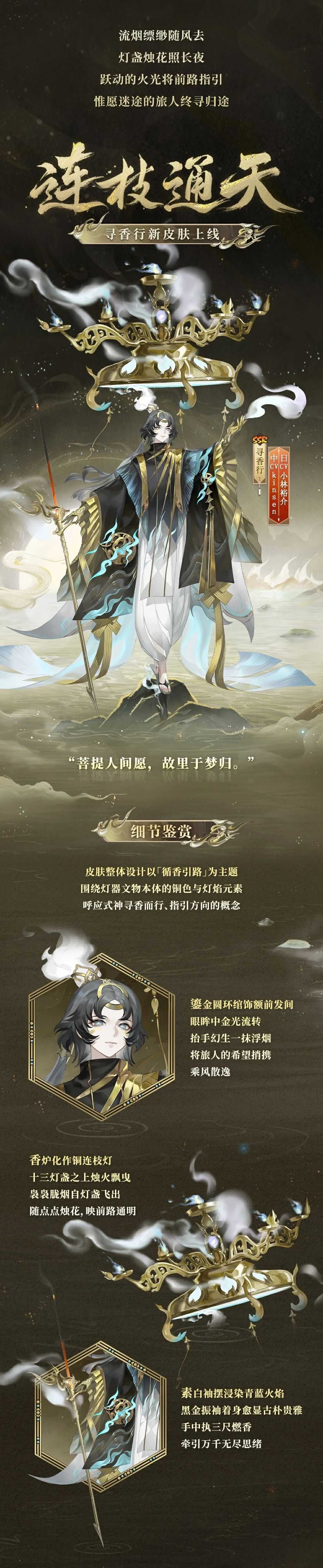 《阴阳师》×甘肃省博物馆合作，全新文藏寄意系列皮肤上线！(甘果阴阳师)