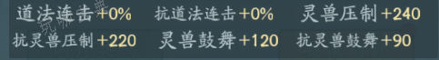 寻道大千灵兽内丹怎么玩 灵兽内丹玩法攻略图片4