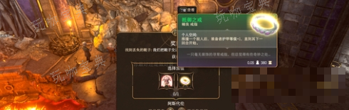 《博德之门3》抵御之戒获取方法(博德之门3正式)