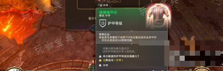 《博德之门3》强健链甲杉获取方法(博德之门3最强)
