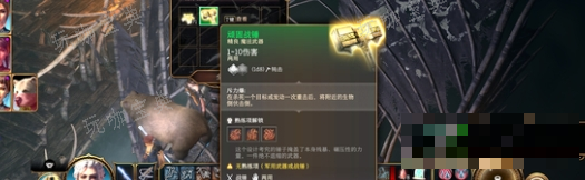 《博德之门3》顽固战锤获取方法分享(博德之门3 全攻略)