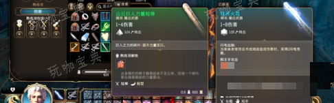 《博德之门3》山丘巨人力量短棒获取方法(博德之门3山丘巨人力量手套)