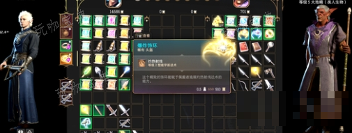 《博德之门3》爆炸饰环获取方法分享(博德之门3最新攻略)