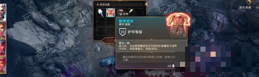 《博德之门3》骸骨装束获取方法分享(博德之门3wiki)
