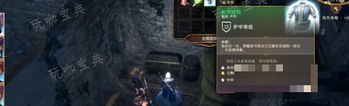 《博德之门3》解放锁链获取方法(博德之门3解救艺术家)