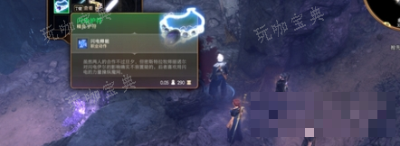 《博德之门3》闪电护符获取方法分享(博德之门3闪亮的钥匙有什么用)