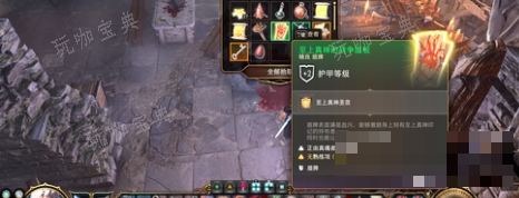 《博德之门3》至上真神护符获取方法(博德之门3至圣斩)
