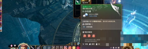 《博德之门3》造物之光获取方法分享(博德之门3造水术卷轴在哪)