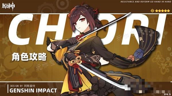 《原神》4.5千织全面培养攻略 千织技能天赋介绍与装备、队伍搭配指南(原神5000块)